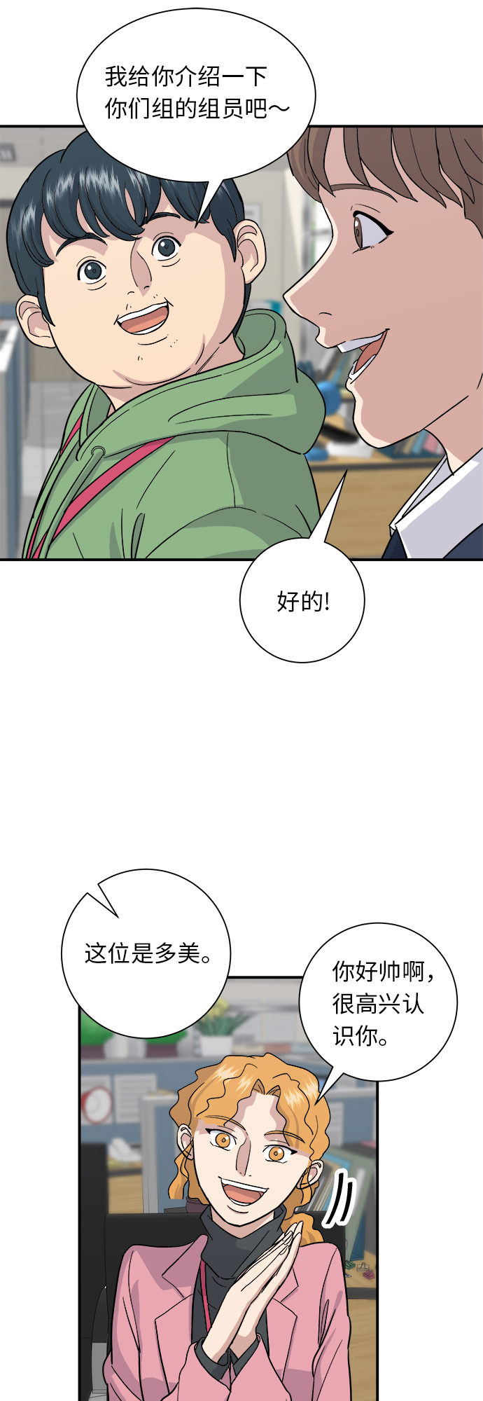 [第16话] 马卡龙4