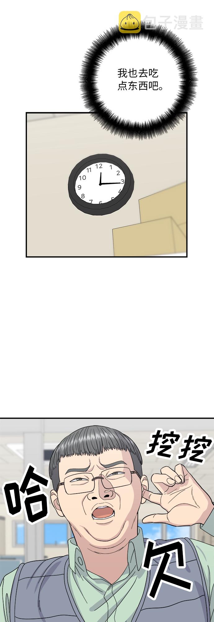 [第41话] 西班牙火腿和哈密瓜4