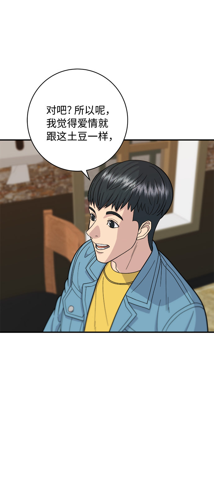 [第38话] 辣炖鸡块1