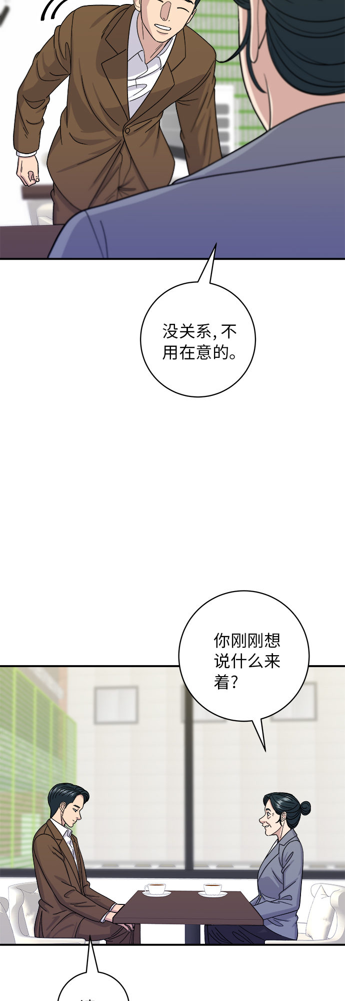 [第48话] 芝士炸猪排2