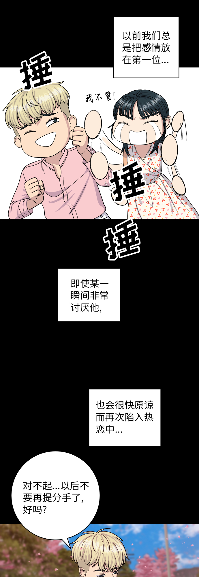 [第36话] 北非蛋1