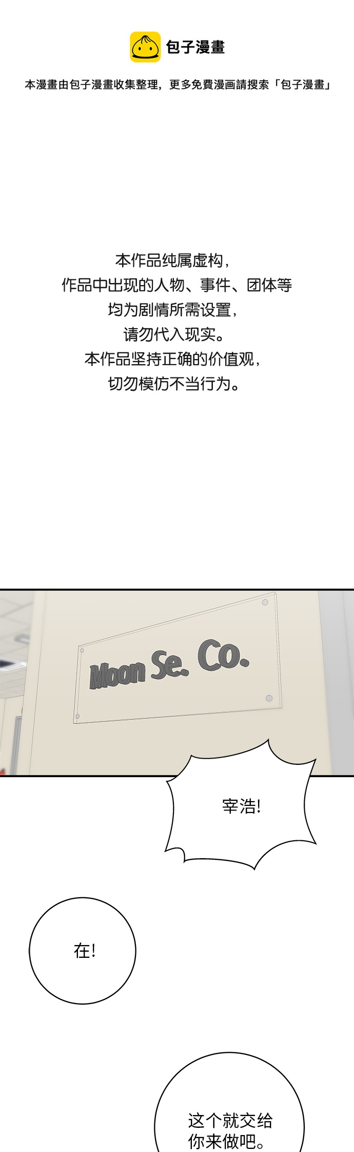 [第57话] 金枪鱼生鱼片0