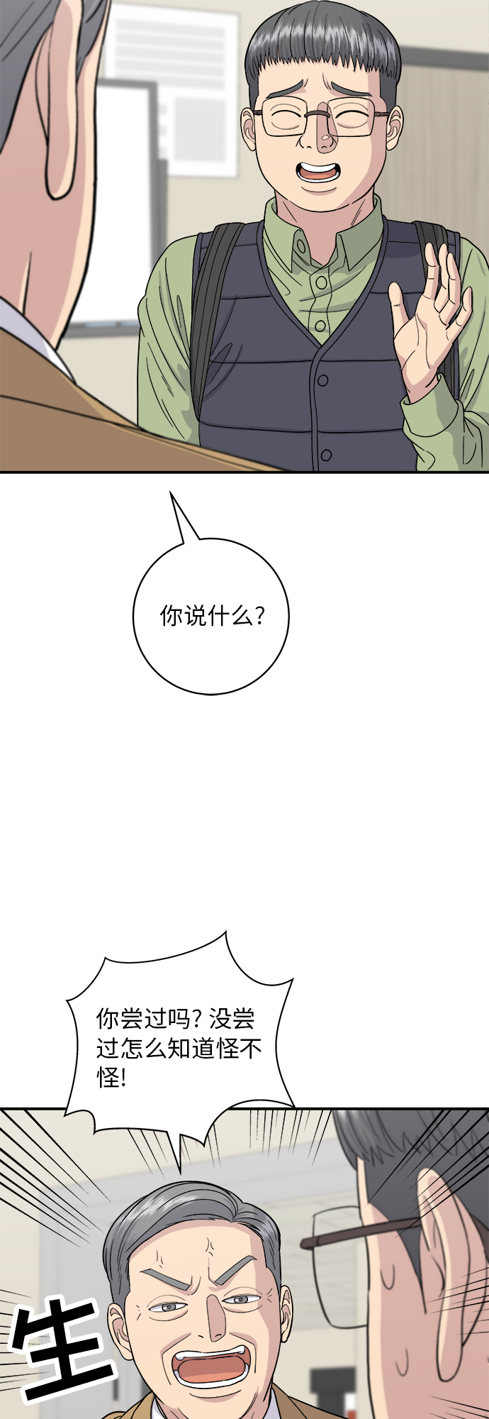 [第46话] 烤羊肉串1