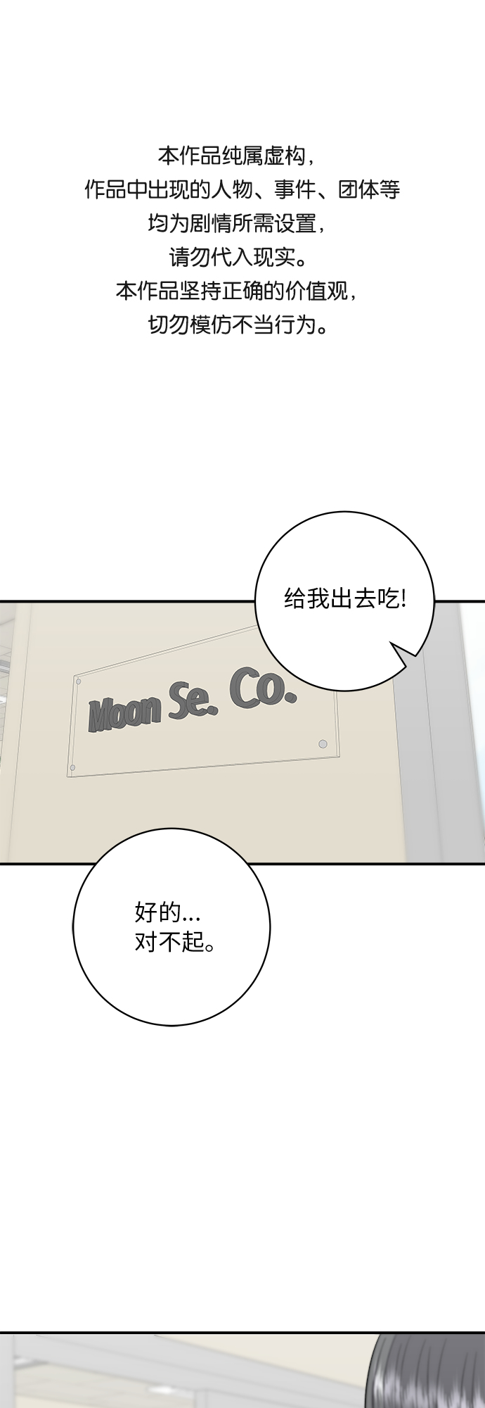 [第41话] 西班牙火腿和哈密瓜0