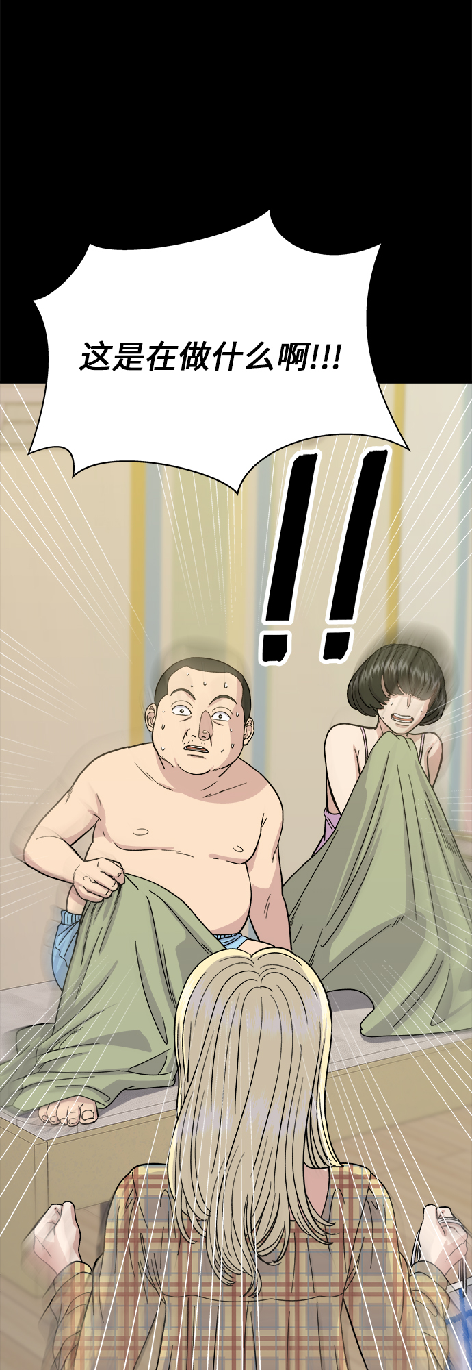 [第52话] 芒果沙冰1