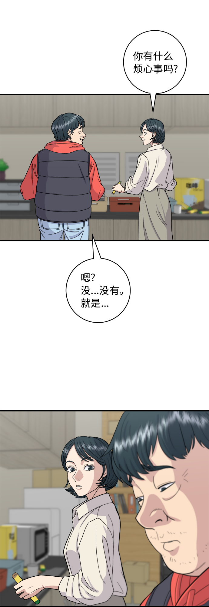 [第42话] 巧克力棒0