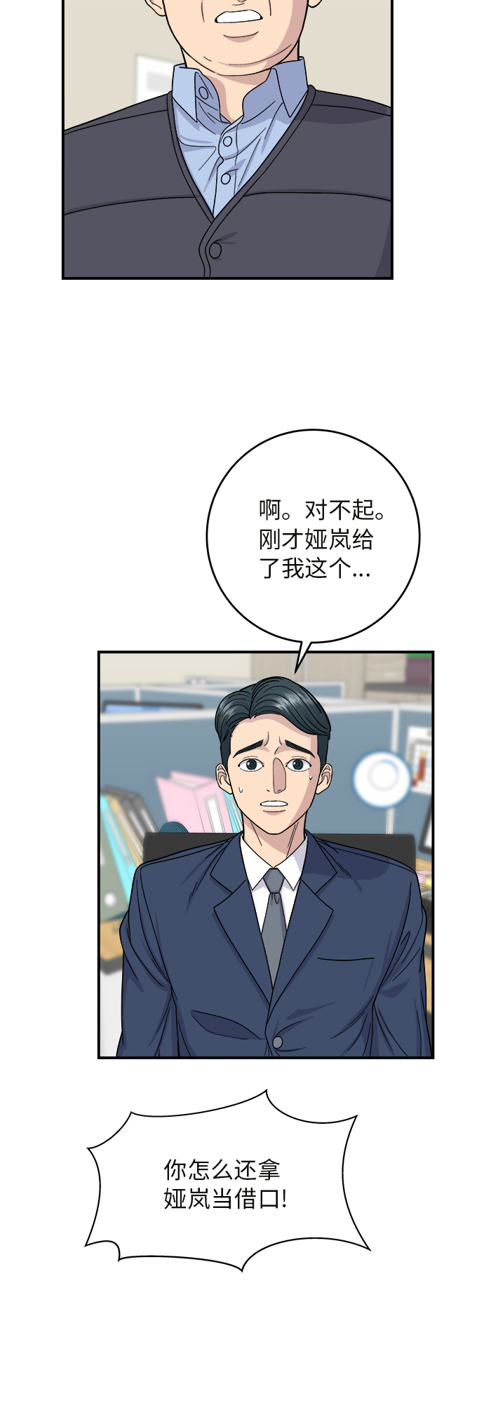 [第43话] 比目鱼生鱼片2
