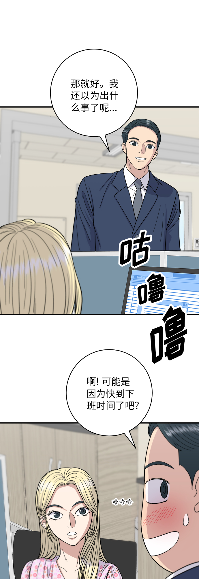 [第42话] 巧克力棒2