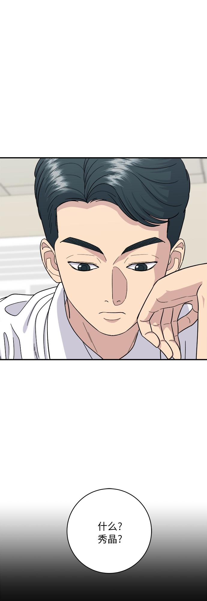 [第49话] 便利店便当2