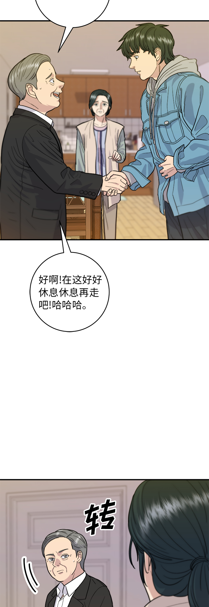 [第28话] 年糕饺子汤2