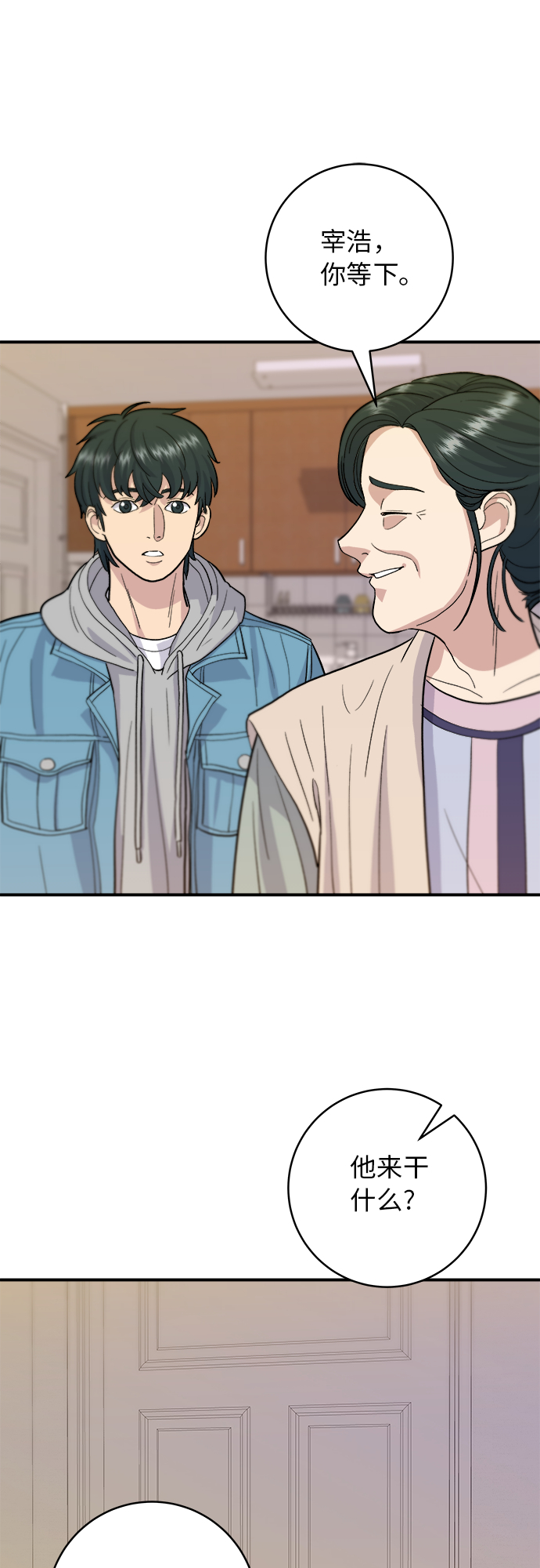 [第28话] 年糕饺子汤4