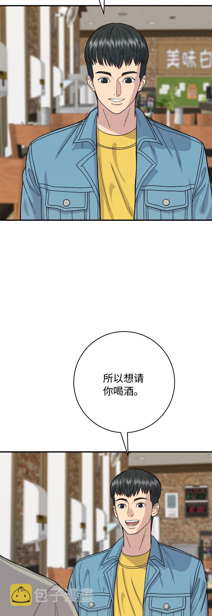 [第38话] 辣炖鸡块1