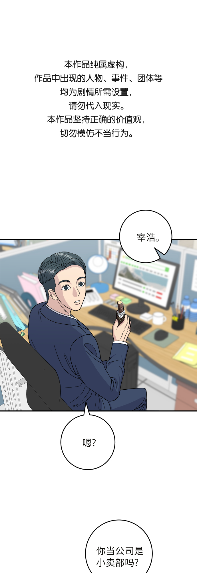 [第43话] 比目鱼生鱼片0