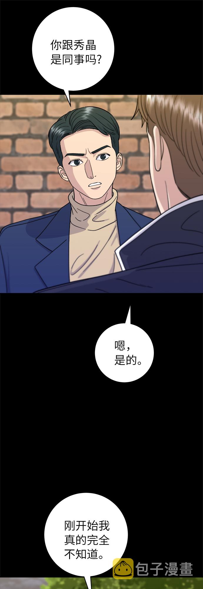 [第49话] 便利店便当4