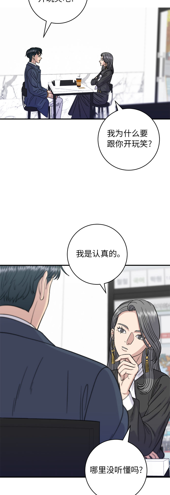 [第61话] 烤肉披萨2