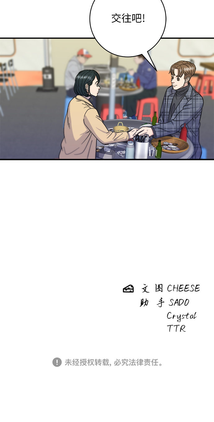 [第36话] 北非蛋1