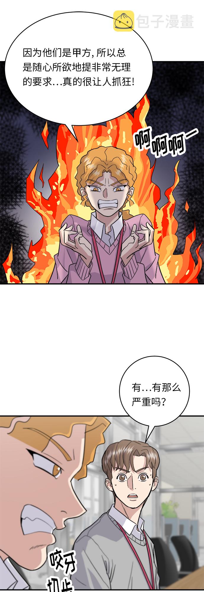 [第17话] 麻辣烫4