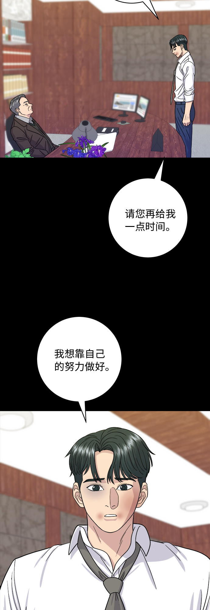 [第56话] 炖排骨1