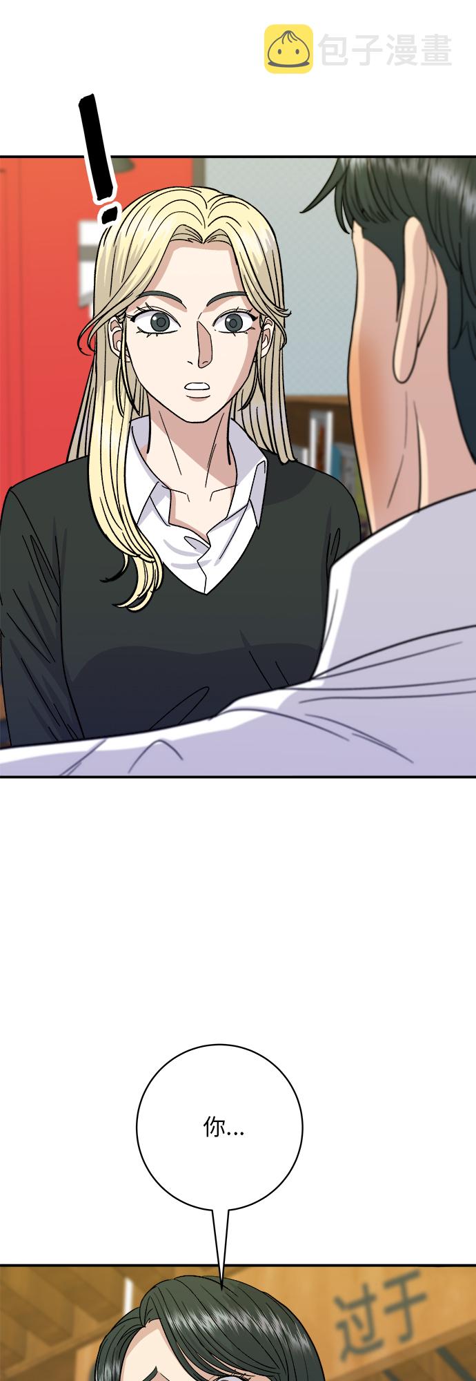 [第53话] 半烤金枪鱼刺身1