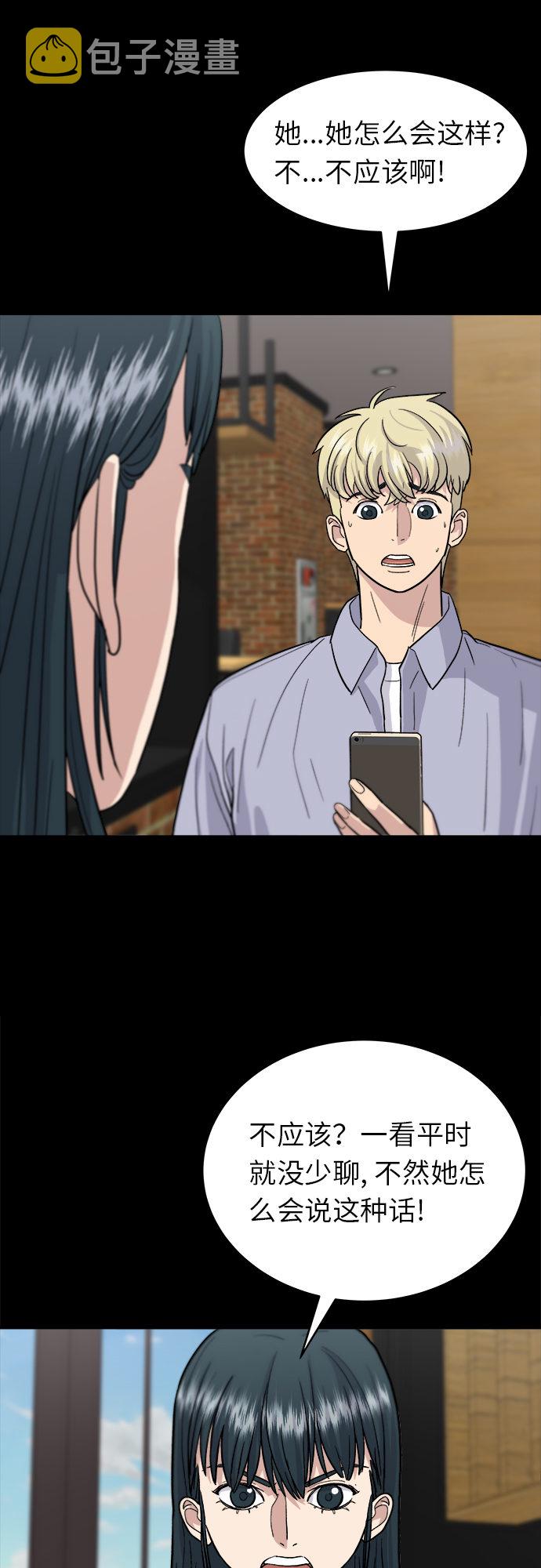 [第21话] 三文鱼盖饭2