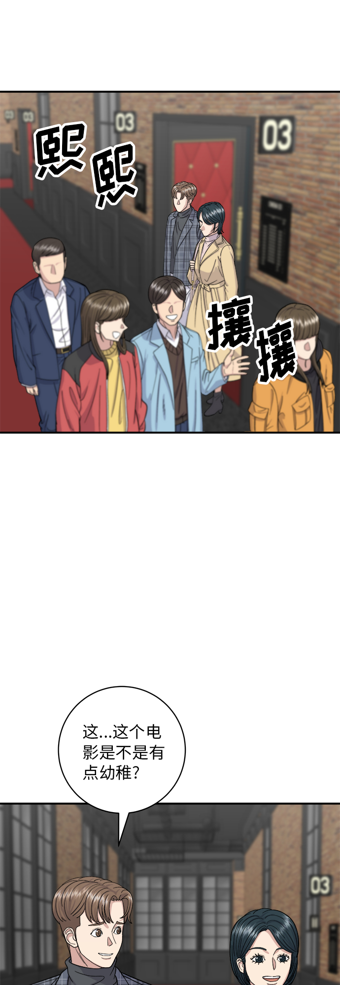 [第36话] 北非蛋1