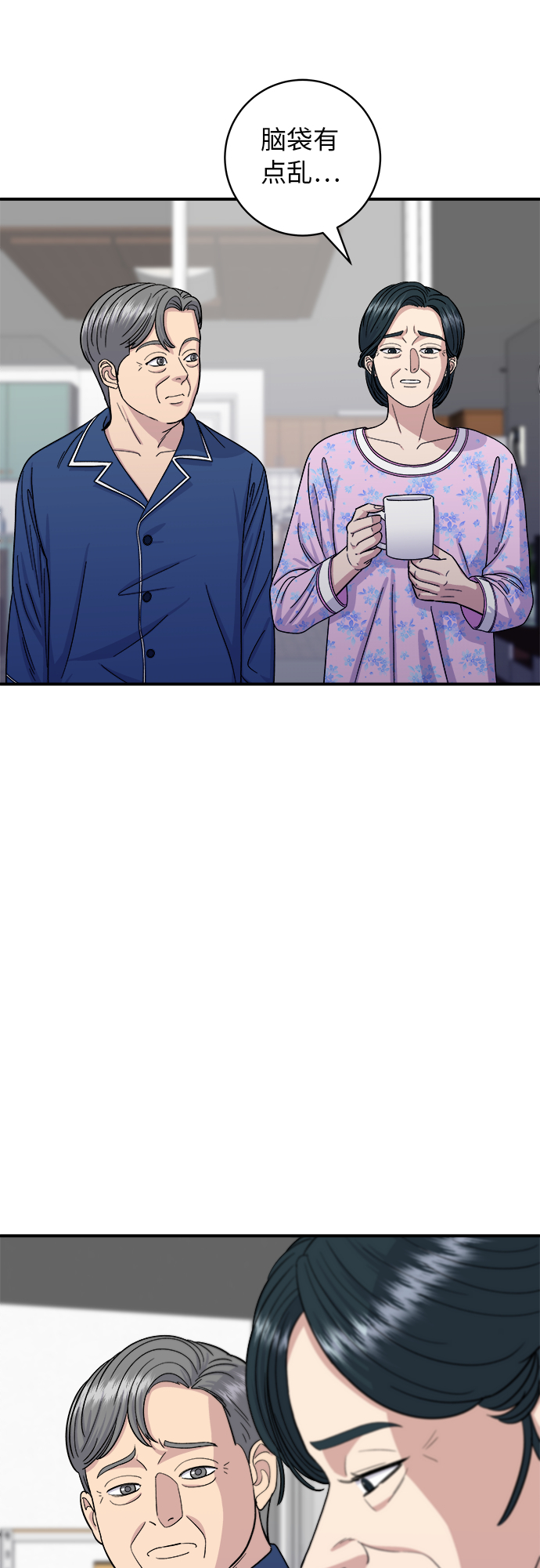 [第50话] 生啤和炸土豆3