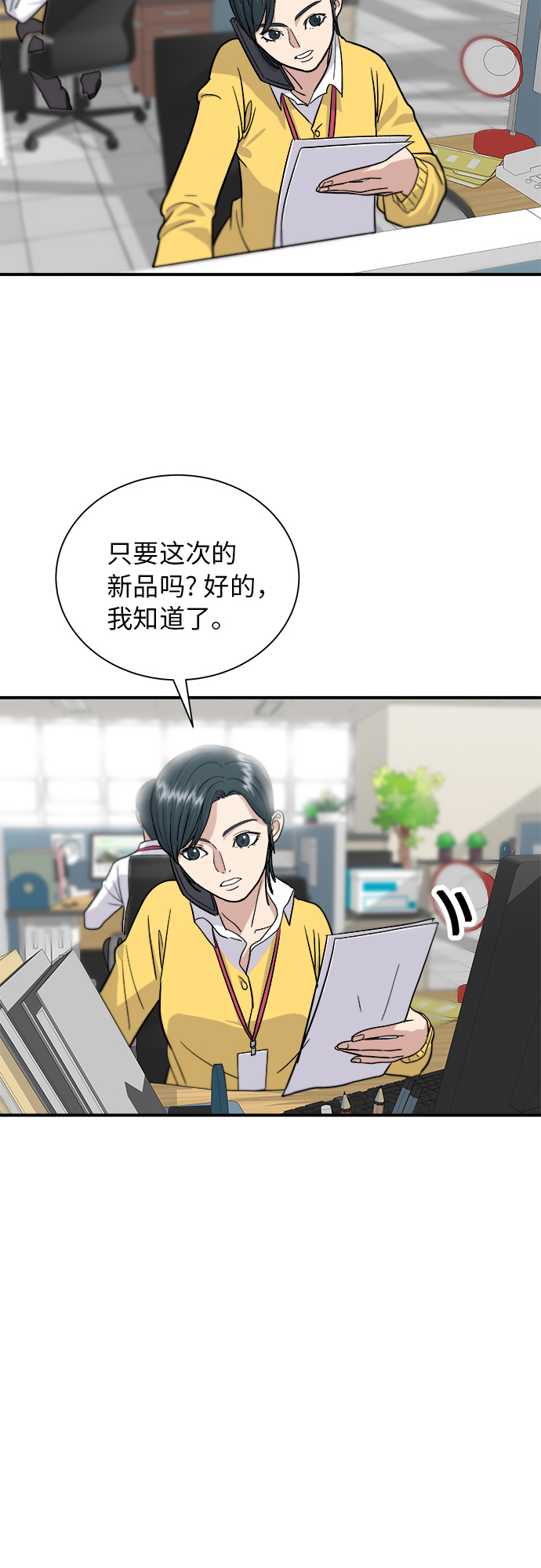 [第14话] 夏威夷披萨1