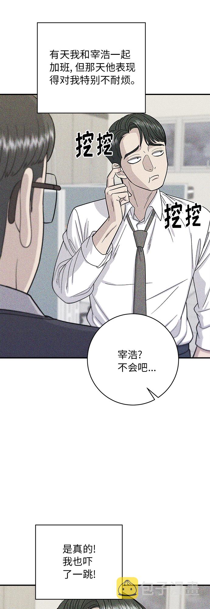 [第55话] 意大利面4