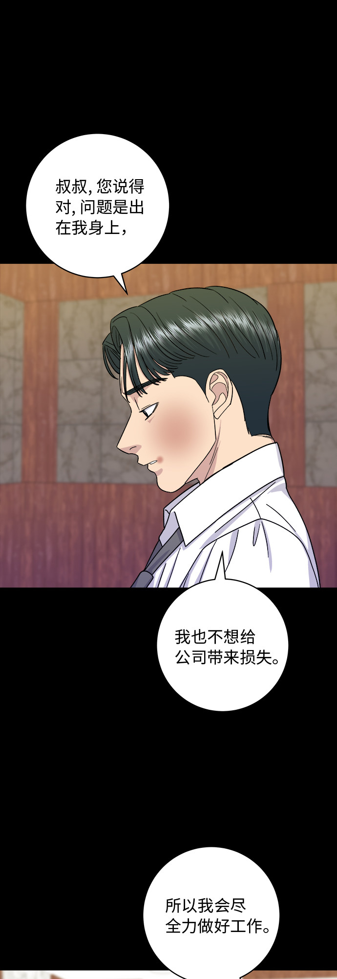 [第56话] 炖排骨0