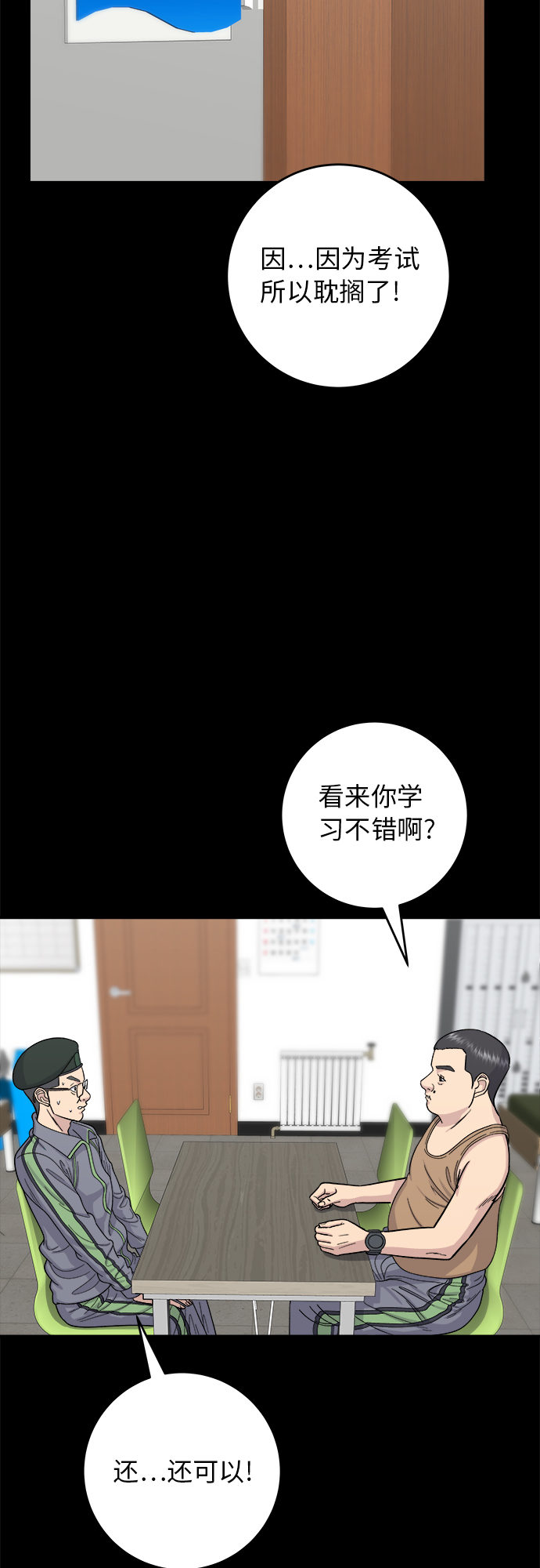 [第44话] 炸鸡块1