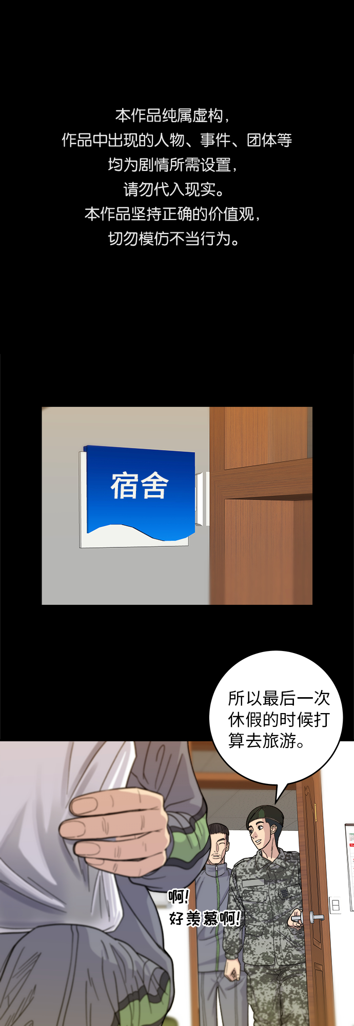 [第45话] 紫菜包饭0