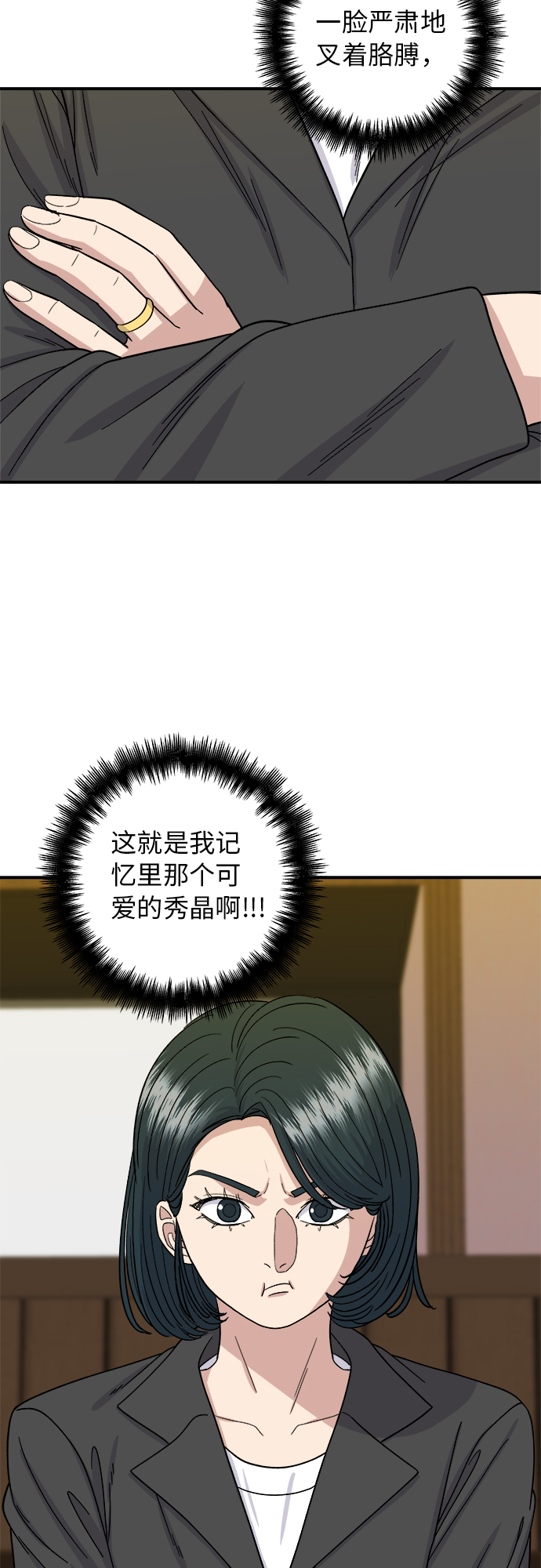 [第56话] 炖排骨1