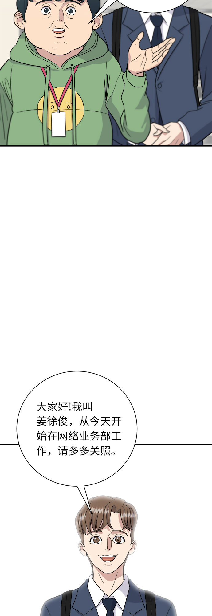 [第16话] 马卡龙1