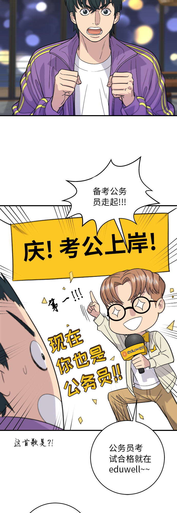 [第30话] 三明治1