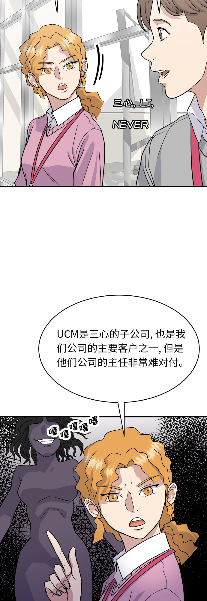 [第17话] 麻辣烫2