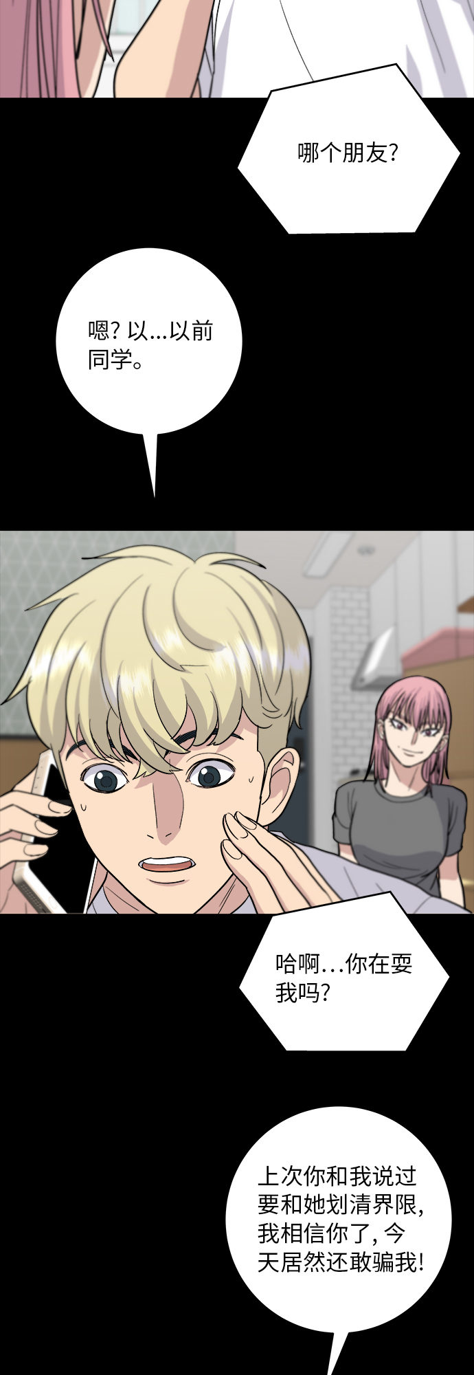 [第22话] 炸酱面和糖醋肉2