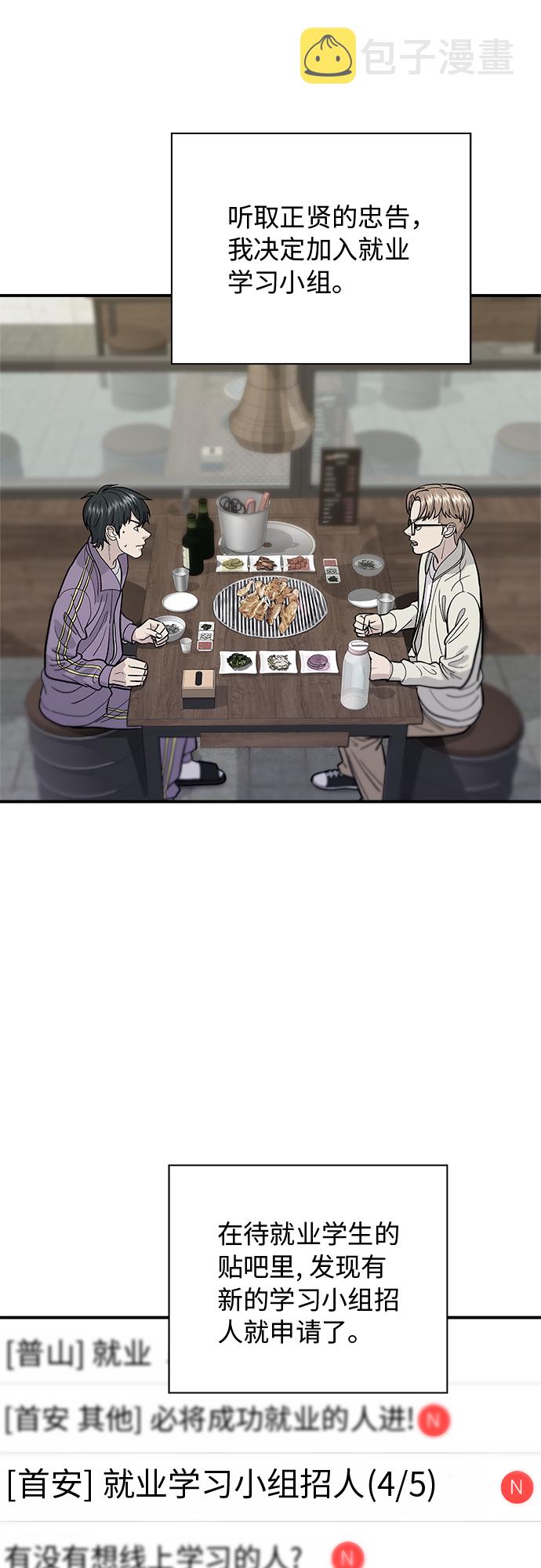 [第31话] 大骨汤4