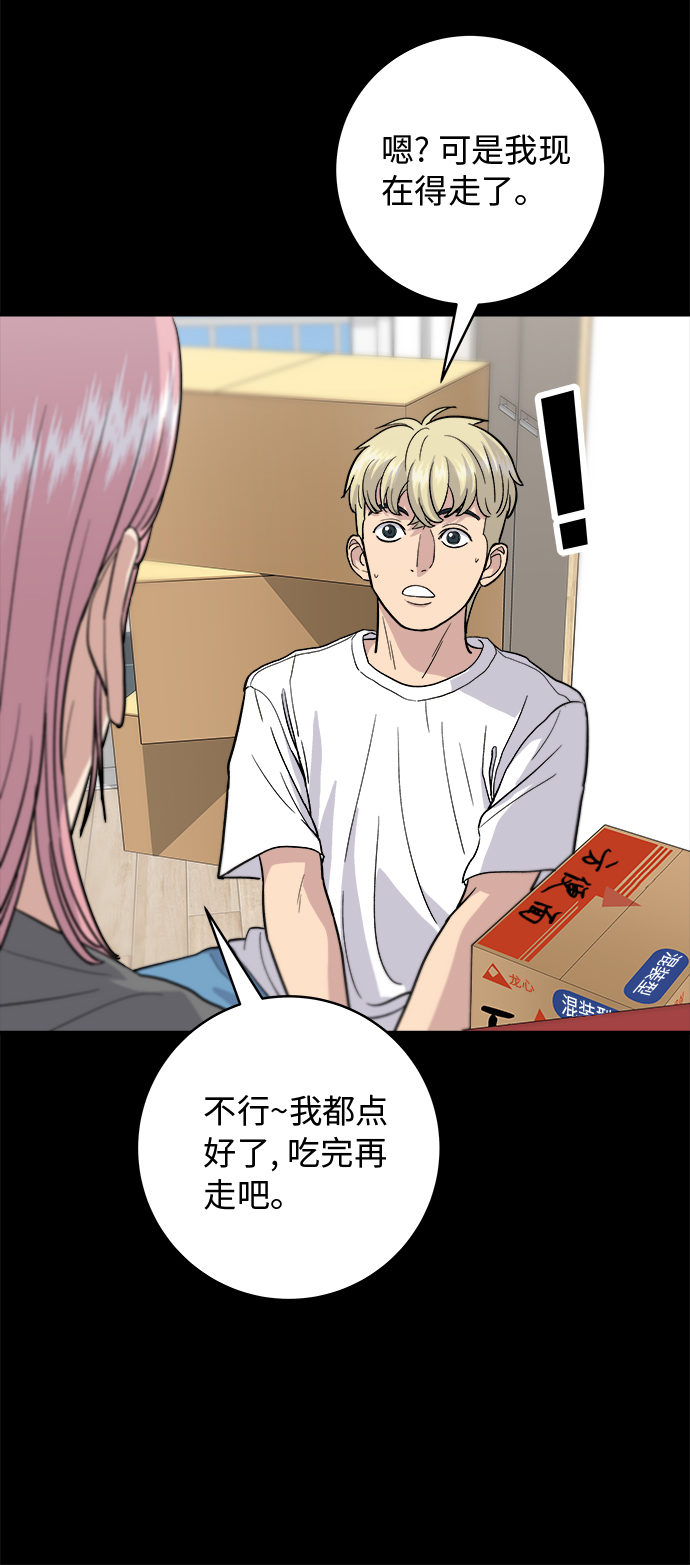 [第22话] 炸酱面和糖醋肉3