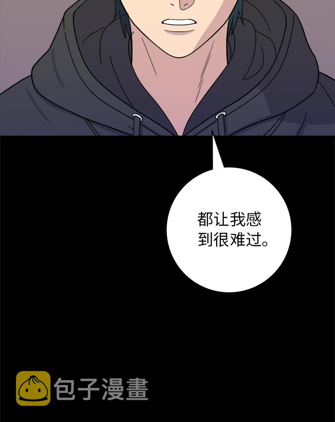 [第47话] 薄荷巧克力3