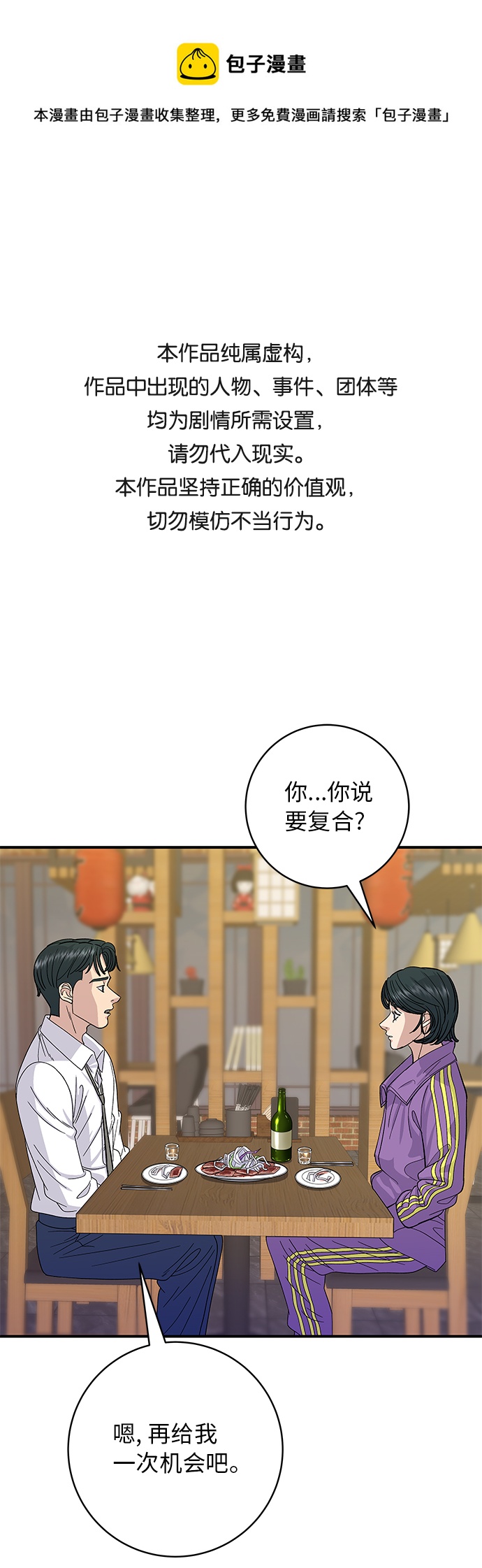 [第54话] 蛋包饭0