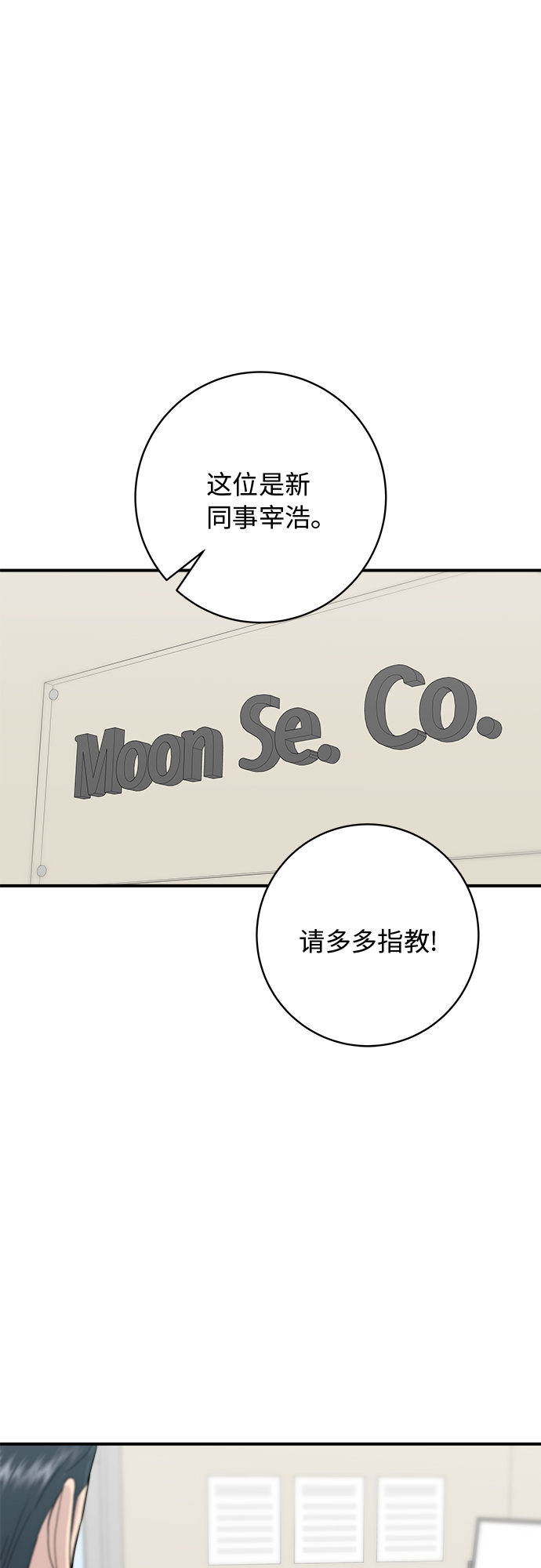 [第38话] 辣炖鸡块2