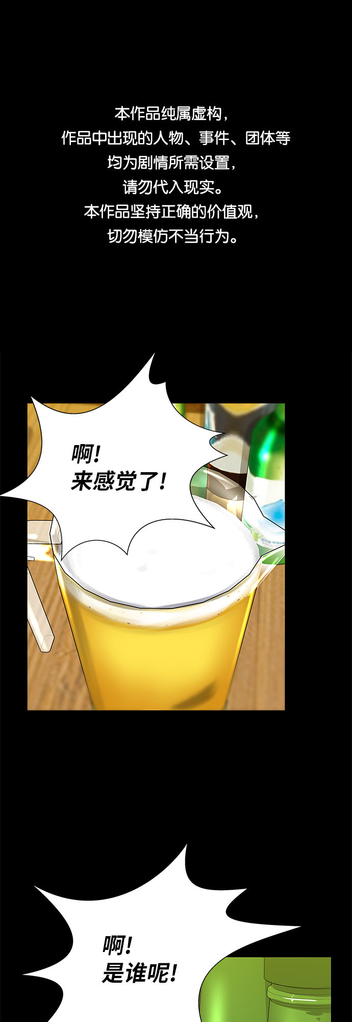 [第6话] 辣炒猪肉0