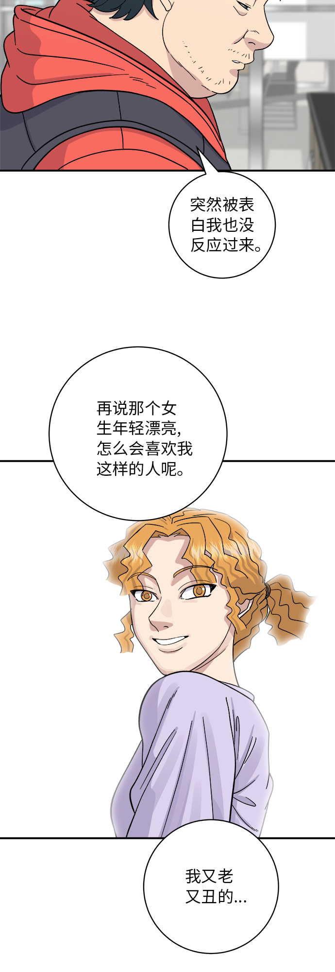 [第42话] 巧克力棒4