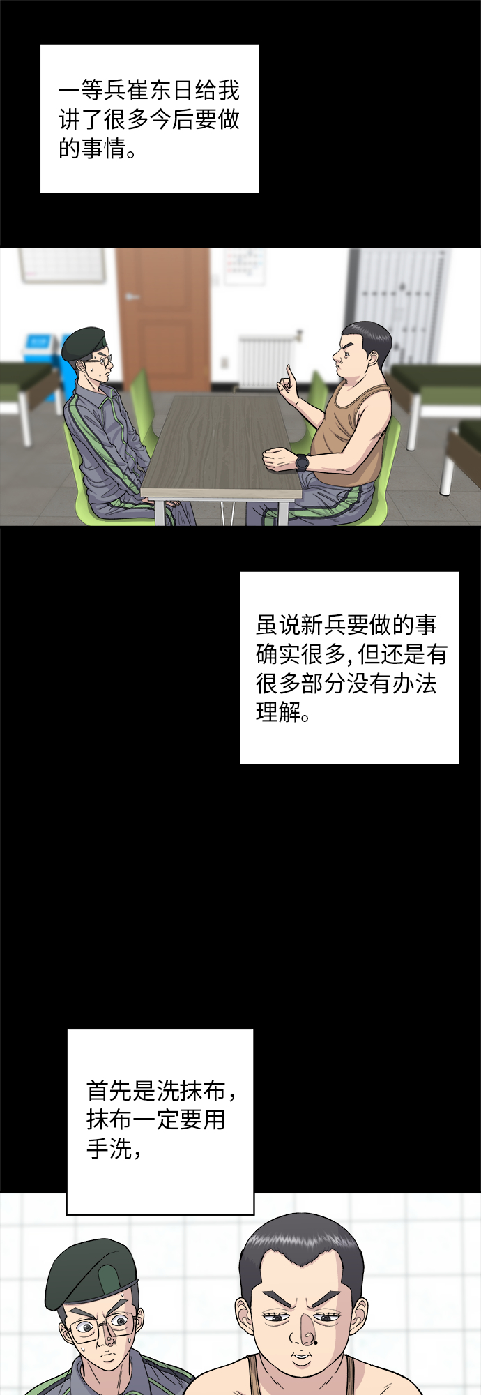 [第44话] 炸鸡块4