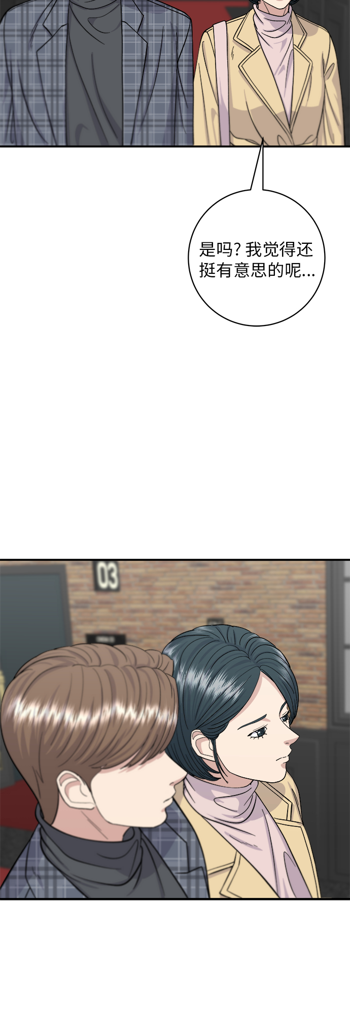 [第36话] 北非蛋2