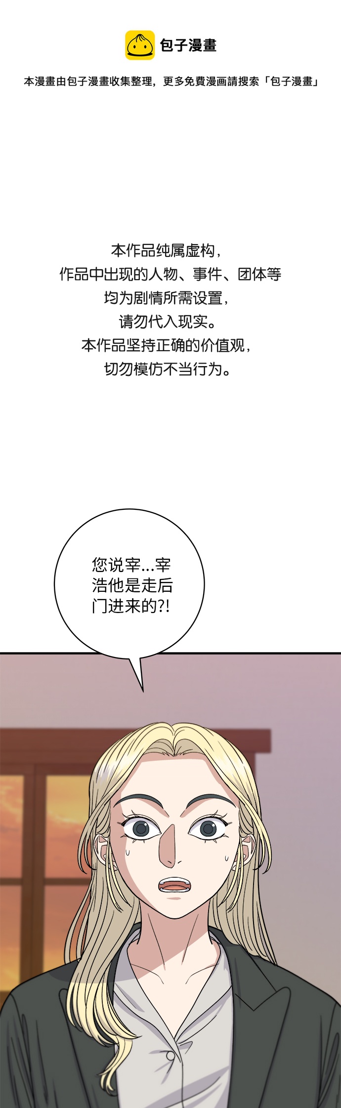 [第55话] 意大利面0