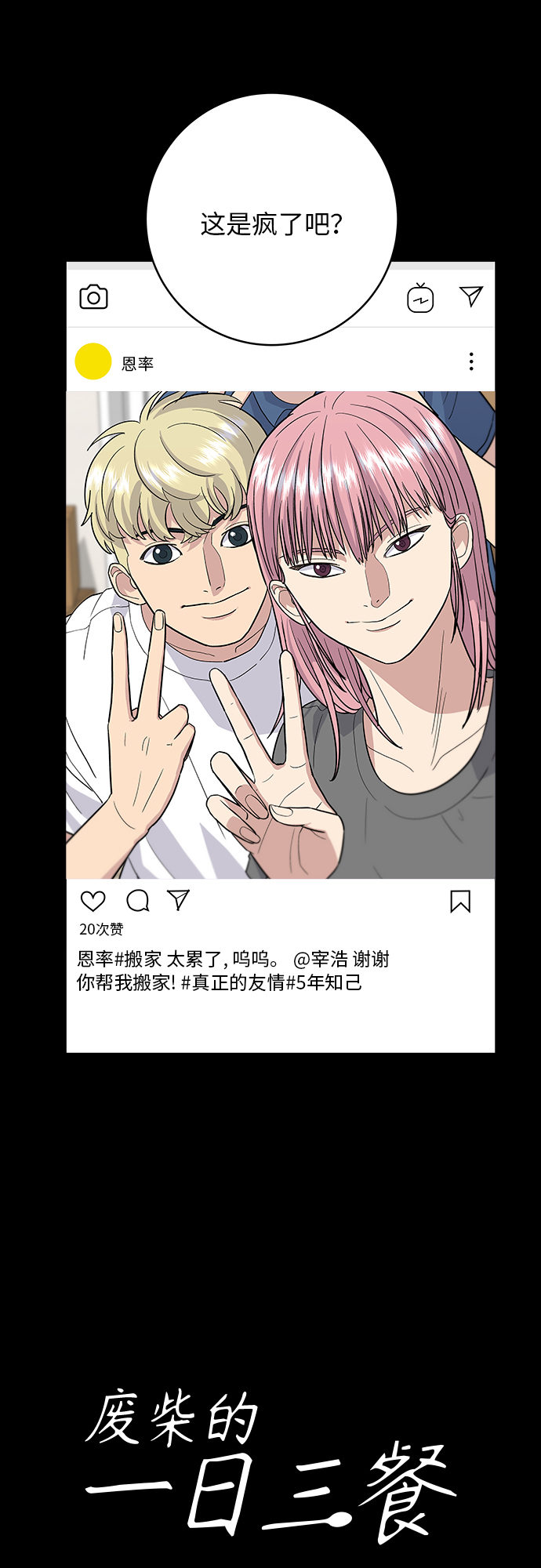 [第22话] 炸酱面和糖醋肉1