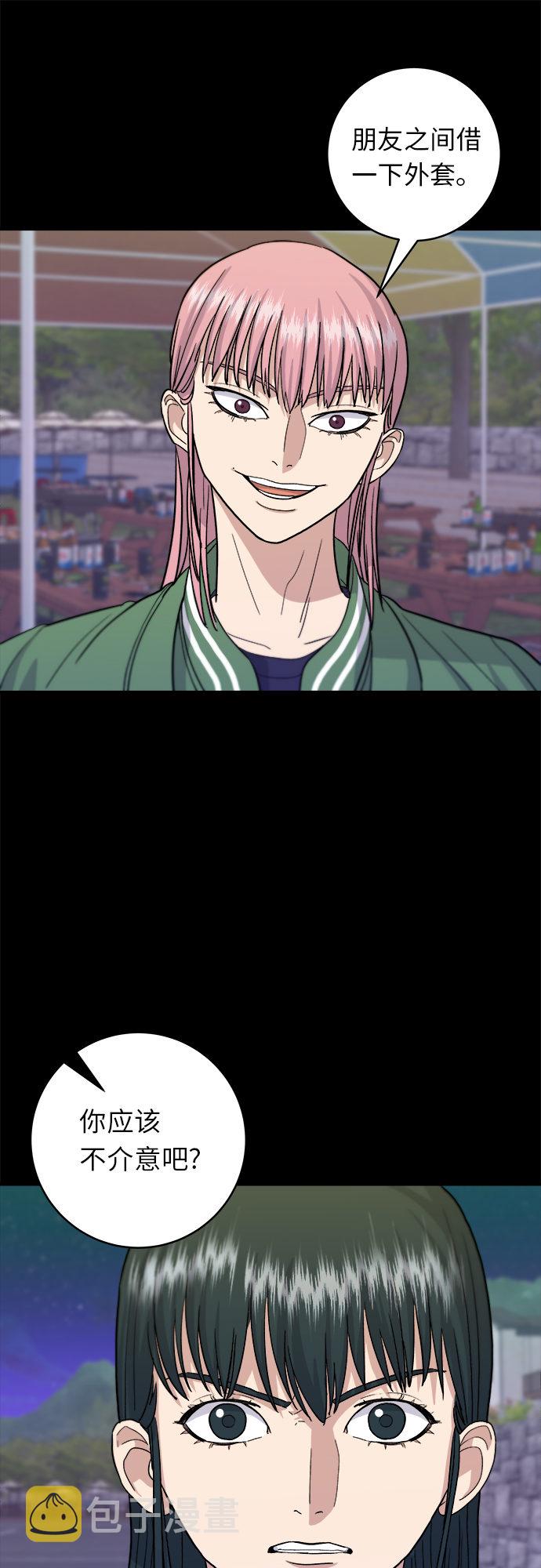 [第21话] 三文鱼盖饭4