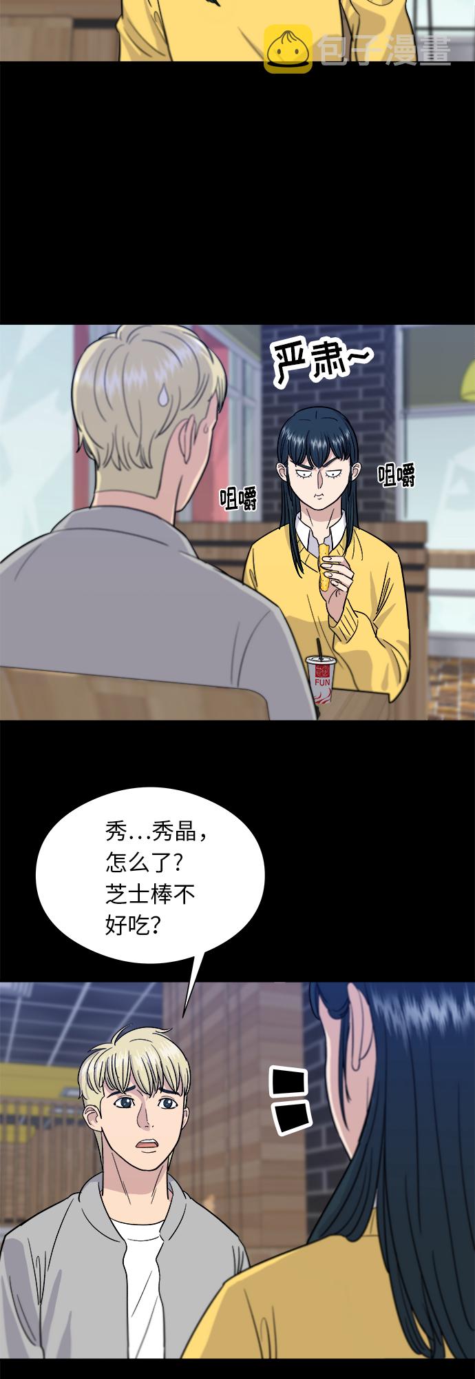 [第11话] 双层芝士堡和芝士棒3