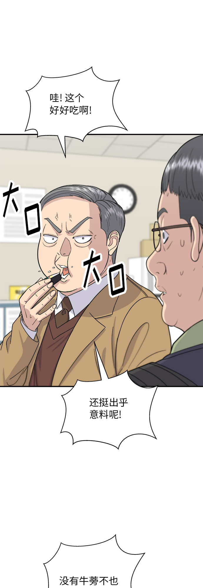 [第46话] 烤羊肉串4